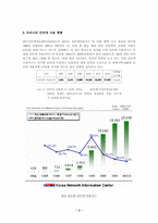 [인터넷 중독] 인터넷중독의 문제점 및 해결방안-3