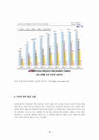[인터넷 중독] 인터넷중독의 문제점 및 해결방안-4