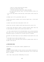[인터넷 중독] 인터넷중독의 문제점 및 해결방안-8