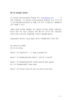 [졸업][전자공학]PDA를 이용한 LCD 무선 제어-8