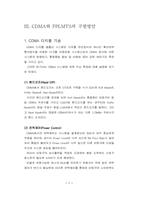 [졸업][전자공학]위성통신을 이용한 PCS-5