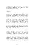 [졸업][전자공학]위성통신을 이용한 PCS-8