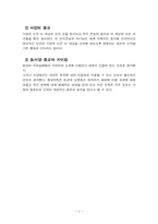 [문화]동서양의 윤리,자연,철학,종교의 차이점-5