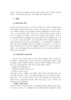 노무현의 리더십과 개선방향-4