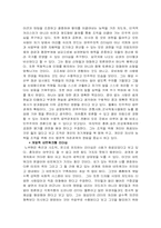 노무현의 리더십과 개선방향-5