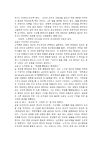 노무현의 리더십과 개선방향-7