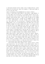 노무현의 리더십과 개선방향-9