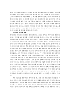 노무현의 리더십과 개선방향-11