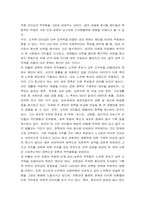 노무현의 리더십과 개선방향-12