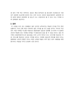 [사업계획서] 청소대행업 -아름다운 세상을 위하여- 사업계획서-9