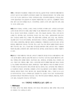 [사업계획서] 대학생들만의 문화공간 사업계획서 “COLLEGIAN ZONE”-3