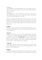 [사업계획서] 대학생들만의 문화공간 사업계획서 “COLLEGIAN ZONE”-5