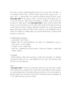 [사업계획서] 대학생들만의 문화공간 사업계획서 “COLLEGIAN ZONE”-7