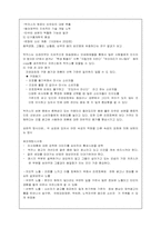 [마케팅] 한국인의 자양강장제 <박카스> 마케팅 철저분석-5