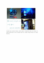 [사업계획서] PC 튜닝 전문점 사업계획서-3