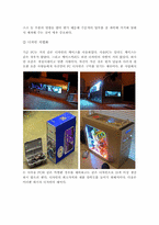 [사업계획서] PC 튜닝 전문점 사업계획서-6