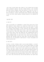 [사업계획서] PC 튜닝 전문점 사업계획서-9