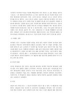 [사업계획서] PC 튜닝 전문점 사업계획서-11