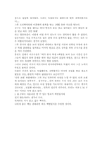 [독서감상문]`백범일지`를 읽고-3
