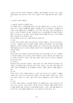 [소비자행동론] 대학생의 신용카드 사용의 실태 분석-7