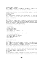 [소비자행동론] 대학생의 신용카드 사용의 실태 분석-8