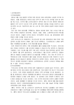 [마케팅분석]현대자동차 투스카니 마케팅전략-2