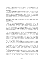 [마케팅분석]현대자동차 투스카니 마케팅전략-3