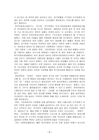 [마케팅분석]현대자동차 투스카니 마케팅전략-4