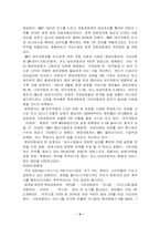 [마케팅분석]현대자동차 투스카니 마케팅전략-5