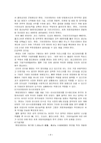 [마케팅분석]현대자동차 투스카니 마케팅전략-8