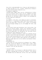 [마케팅분석]현대자동차 투스카니 마케팅전략-10