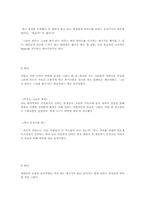[마케팅]박카스의 광고전략분석-2