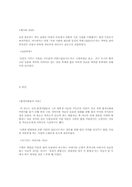 [마케팅]박카스의 광고전략분석-3