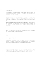 [마케팅]박카스의 광고전략분석-4