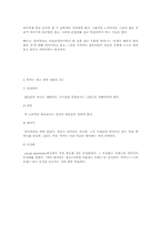 [마케팅]박카스의 광고전략분석-6