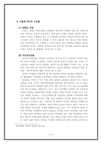 [광고론]SK 스카이 광고분석-14