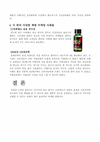 [마케팅]`페브리즈`를 중심으로한 체험마케팅 사례분석-3