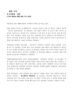 [마케팅]`페브리즈`를 중심으로한 체험마케팅 사례분석-4