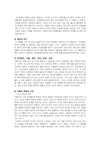 [연극감상문]`춘궁기` 분석-새로운 것으로의 이행-3
