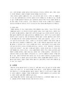 [연극감상문]`춘궁기` 분석-새로운 것으로의 이행-4