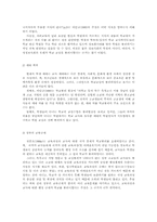 [교육학]한국의 교실붕괴의 원인과 대책에 관하여-4