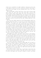 [교육학]한국의 교실붕괴의 원인과 대책에 관하여-6