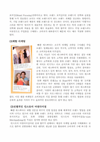 [마케팅] 국내향수의 자존심 `빠방 에스쁘아`의 마케팅 전략-3