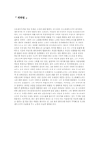 [독서감상문]죄와 벌을 읽고-1