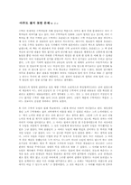 [독서감상문]`아무도 풀지 못한 문제`를 읽고-1