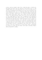 [독서감상문]`아무도 풀지 못한 문제`를 읽고-2
