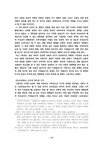 [졸업][신문방송]`조선일보`의 보수성에 관한 일 고찰-15