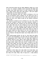 [졸업][신문방송]`조선일보`의 보수성에 관한 일 고찰-19