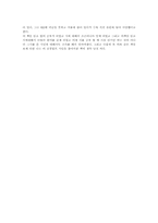 [독후감]`신경림의 시인을 찾아서`를 읽고-2