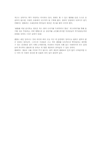 [독서감상문]`누가 내 치즈를 옮겼을까` 를 읽고 나서-2